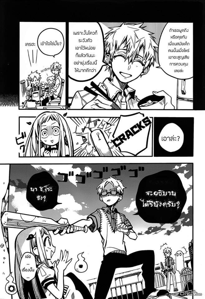 อ่าน Jibaku Shounen Hanako-kun