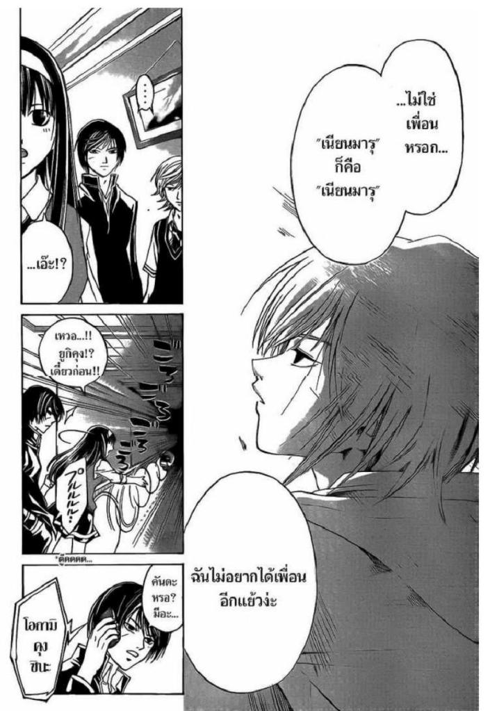 อ่าน Code Breaker