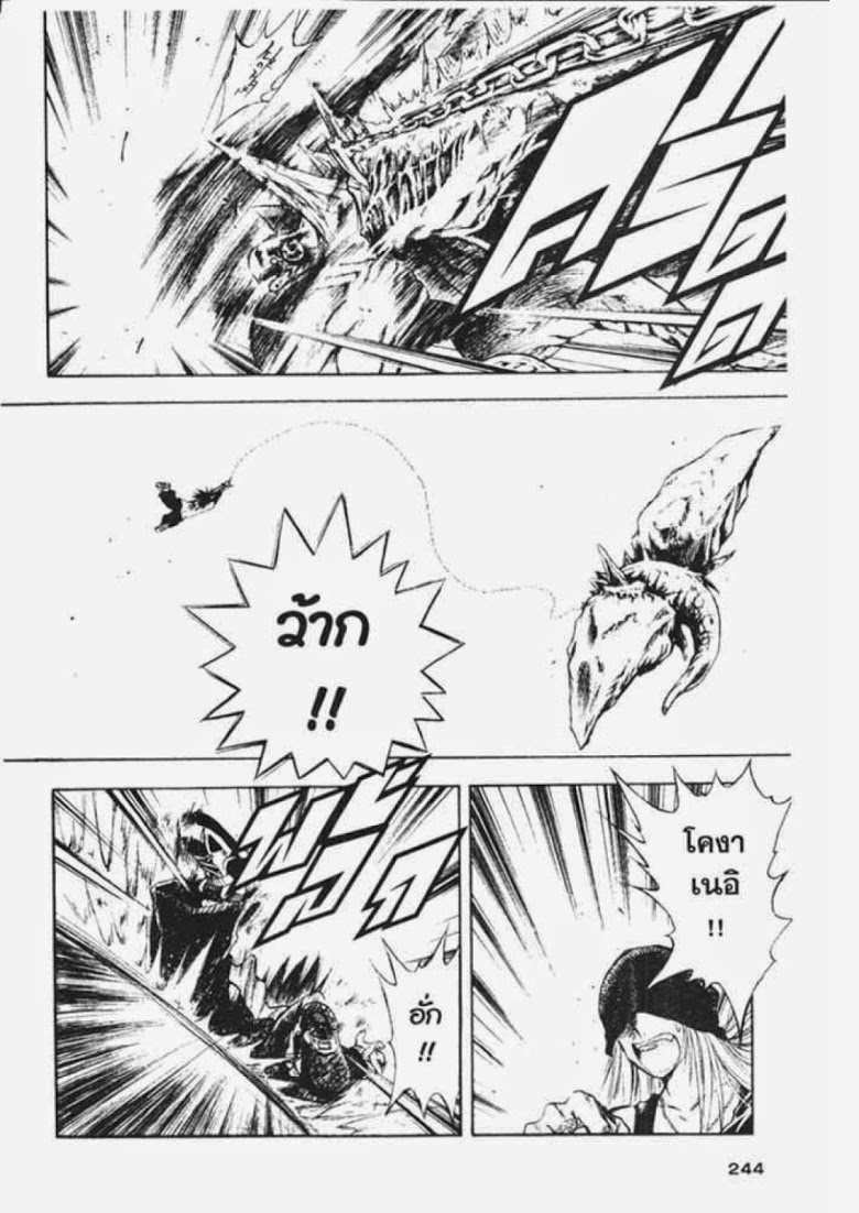 อ่าน Flame of Recca เปลวฟ้าผ่าปฐพี