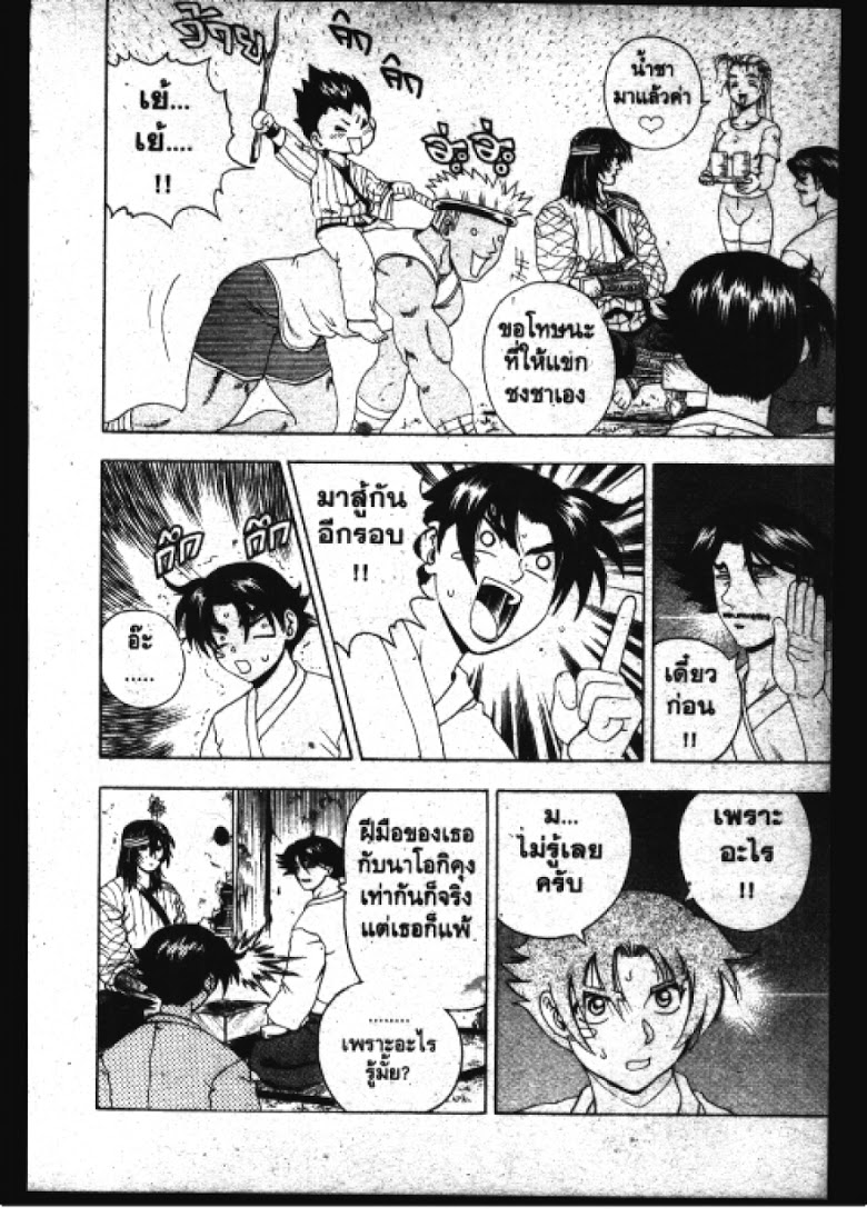 อ่าน Shijou Saikyou no Deshi Kenichi