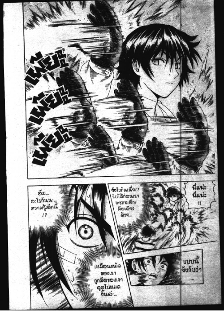 อ่าน Shijou Saikyou no Deshi Kenichi