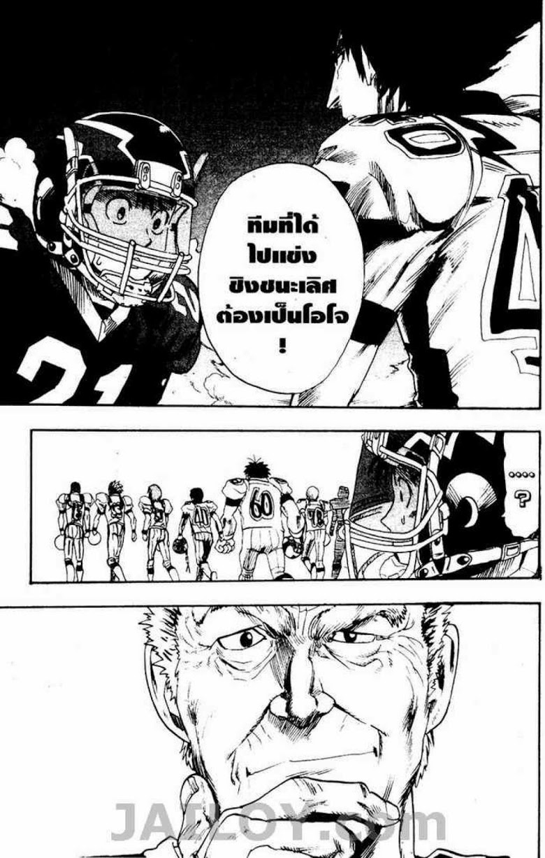 อ่าน eyeshield 21