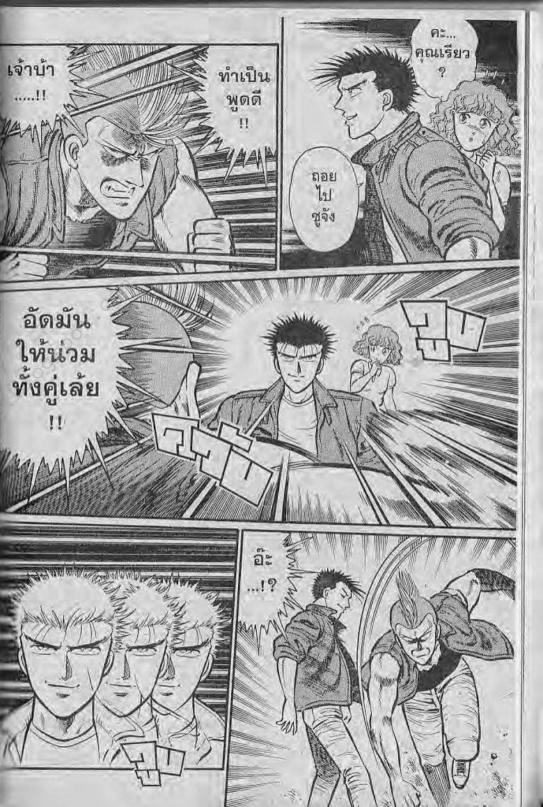 อ่าน Burning Blood