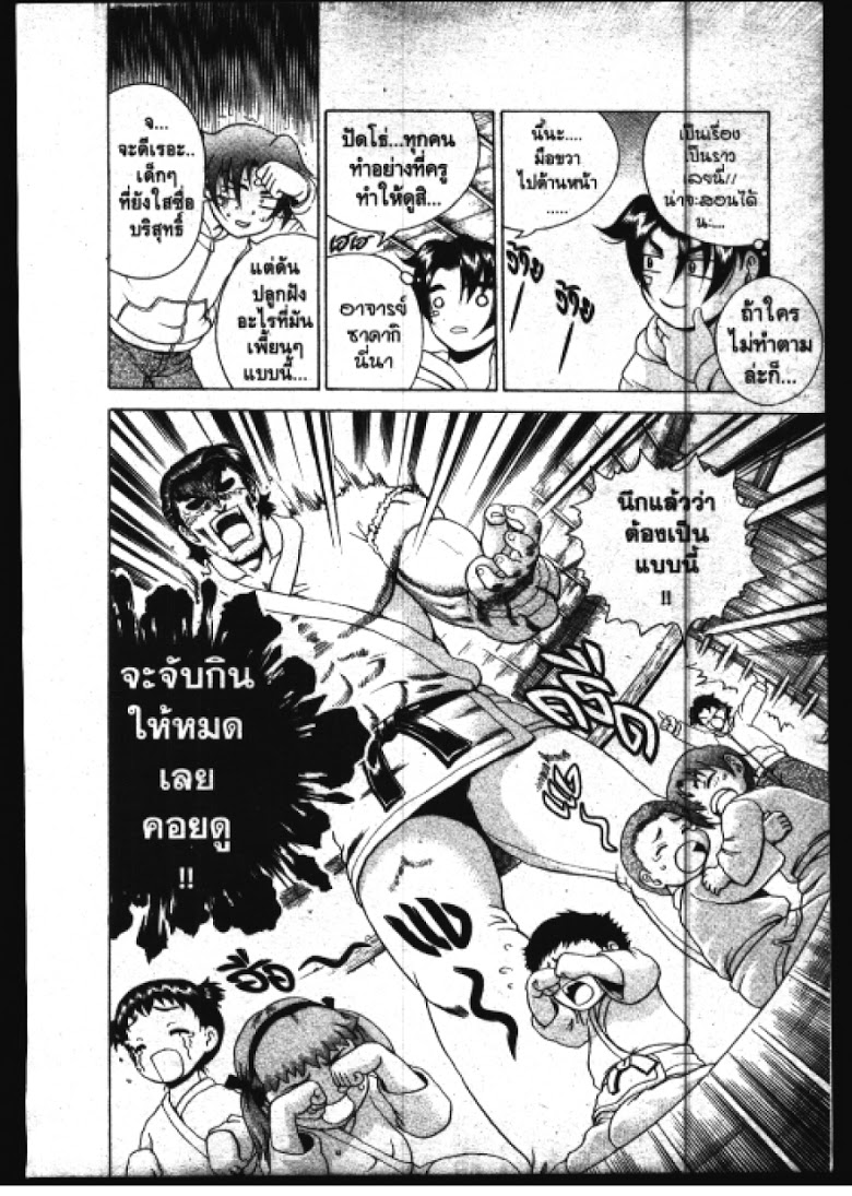 อ่าน Shijou Saikyou no Deshi Kenichi