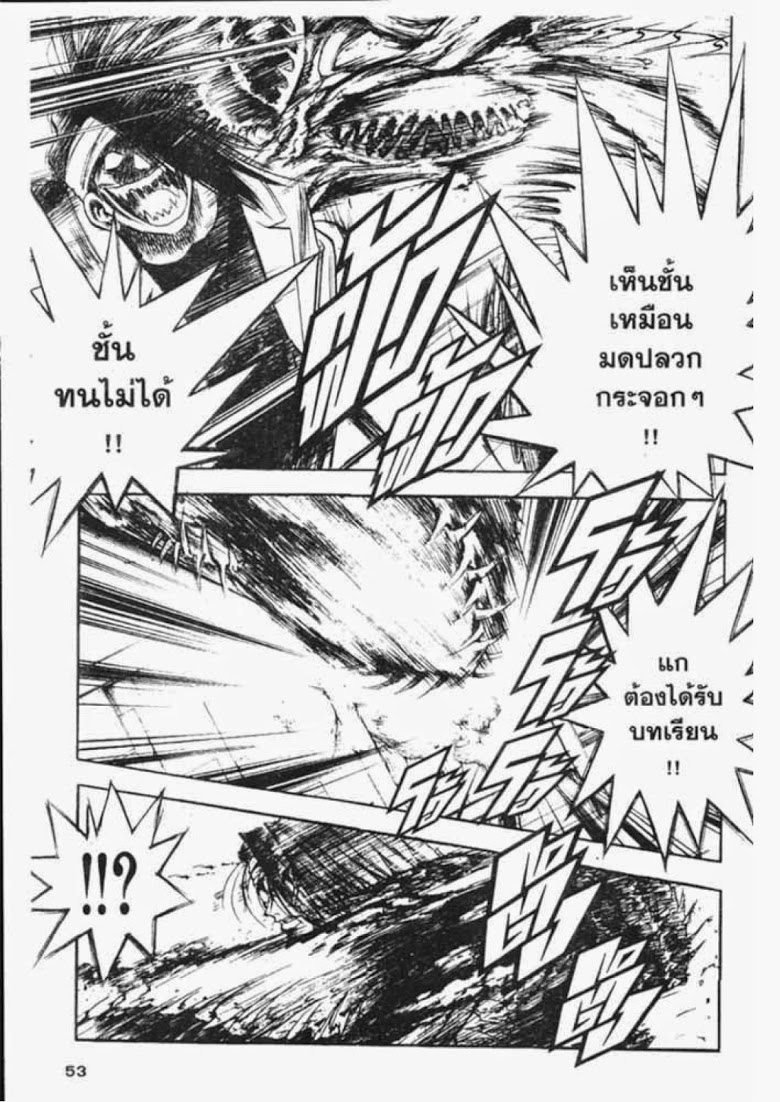 อ่าน Flame of Recca เปลวฟ้าผ่าปฐพี