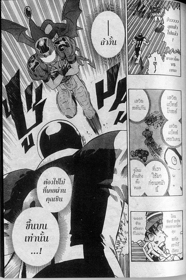 อ่าน eyeshield 21