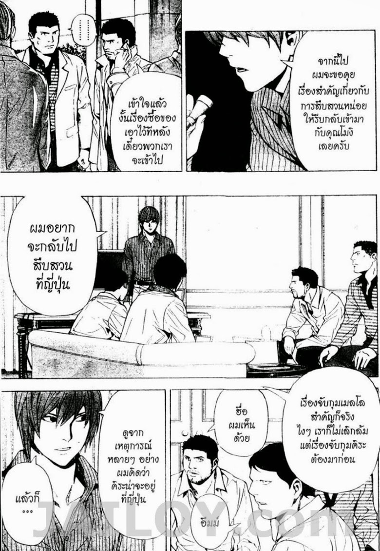 อ่าน Death Note