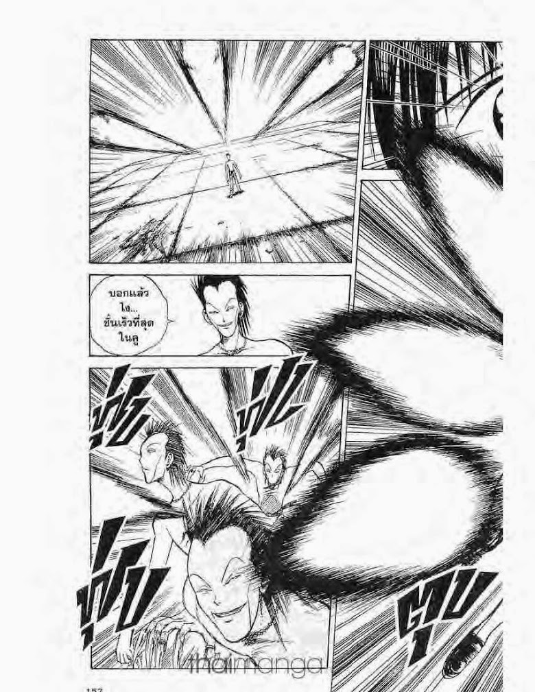 อ่าน Flame of Recca เปลวฟ้าผ่าปฐพี