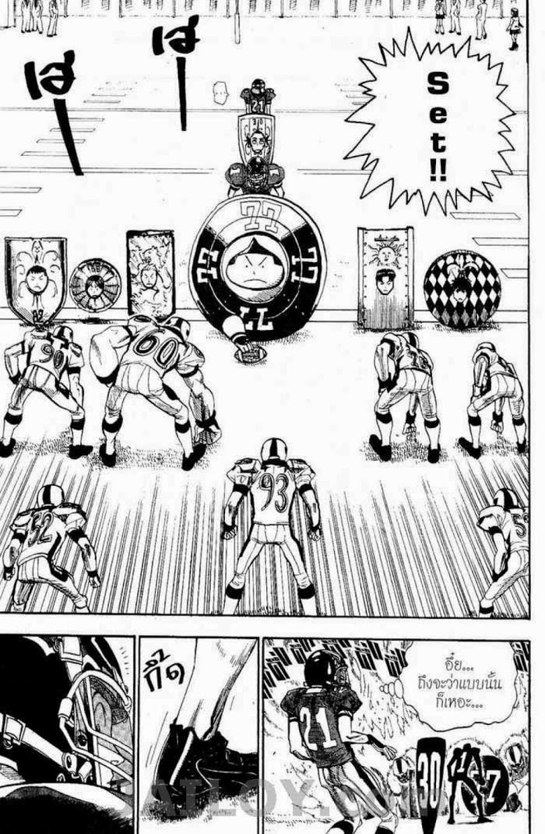 อ่าน eyeshield 21