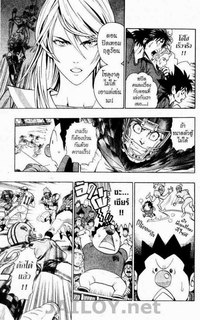 อ่าน eyeshield 21