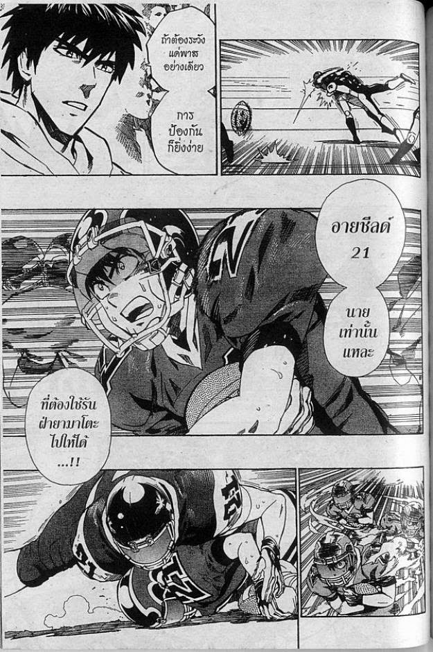 อ่าน eyeshield 21