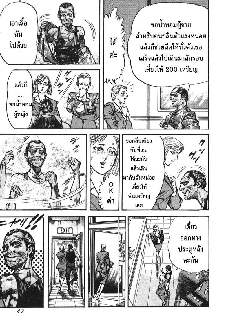 อ่าน Mad Bull 34