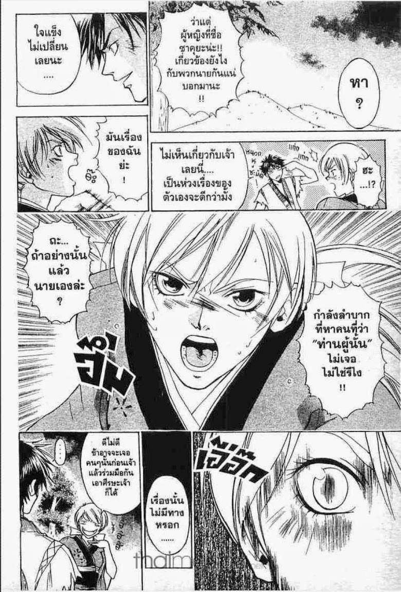 อ่าน Samurai Deeper Kyo