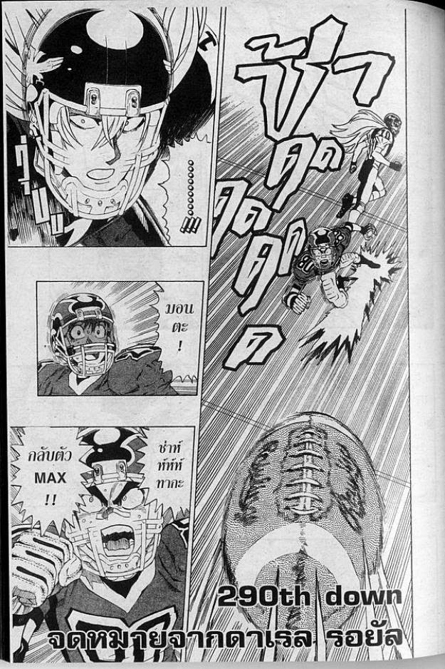 อ่าน eyeshield 21