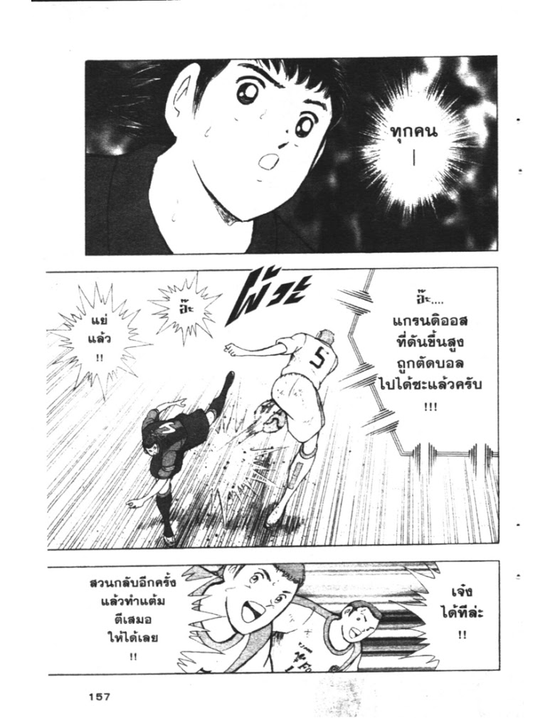 อ่าน Captain Tsubasa: Golden-23