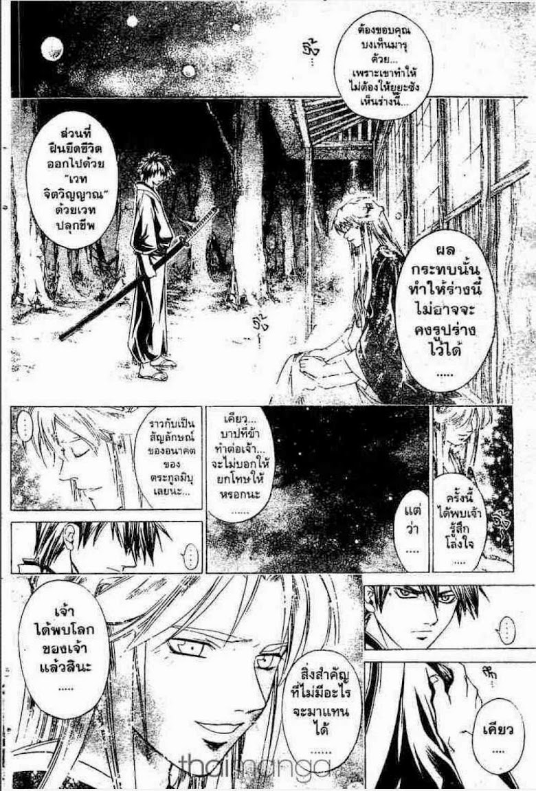 อ่าน Samurai Deeper Kyo