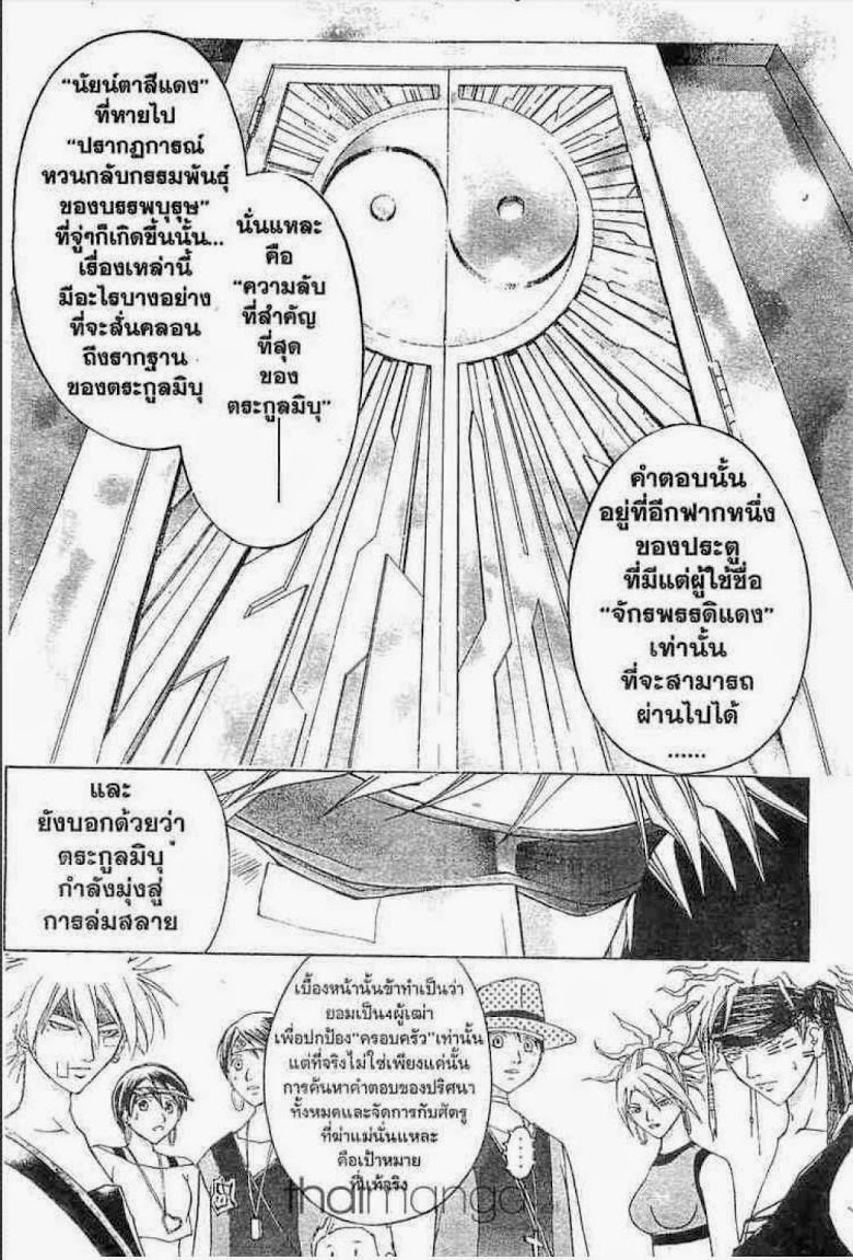 อ่าน Samurai Deeper Kyo