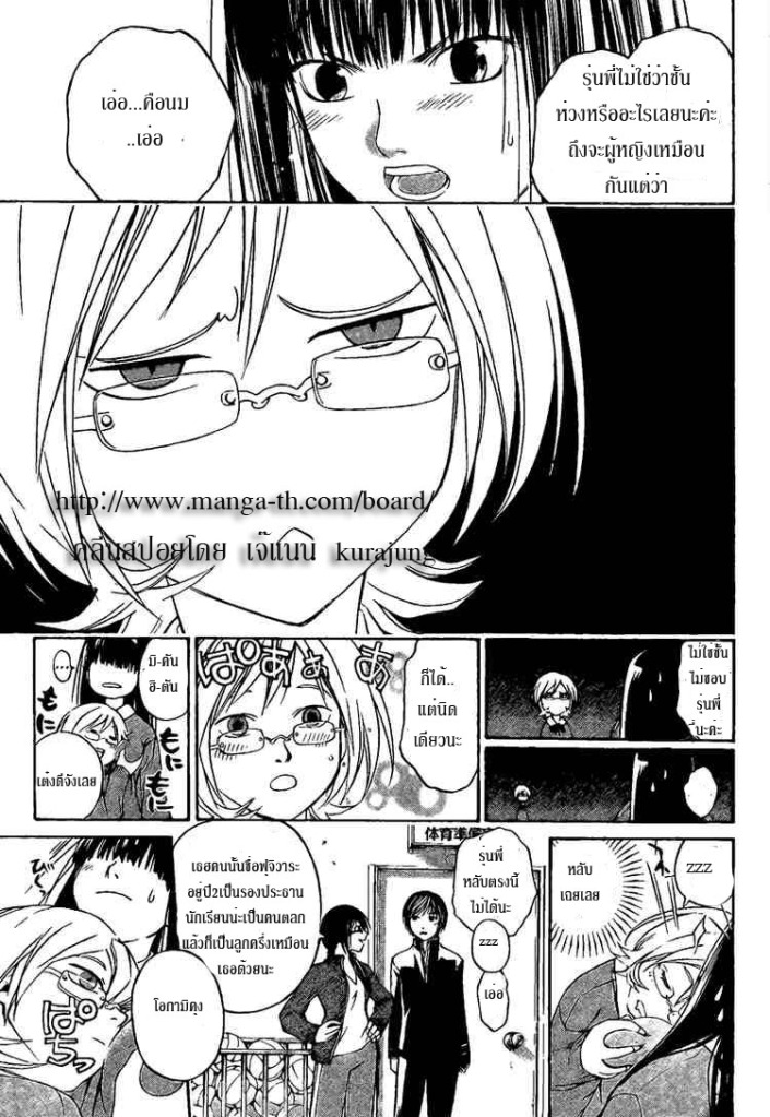 อ่าน Code Breaker