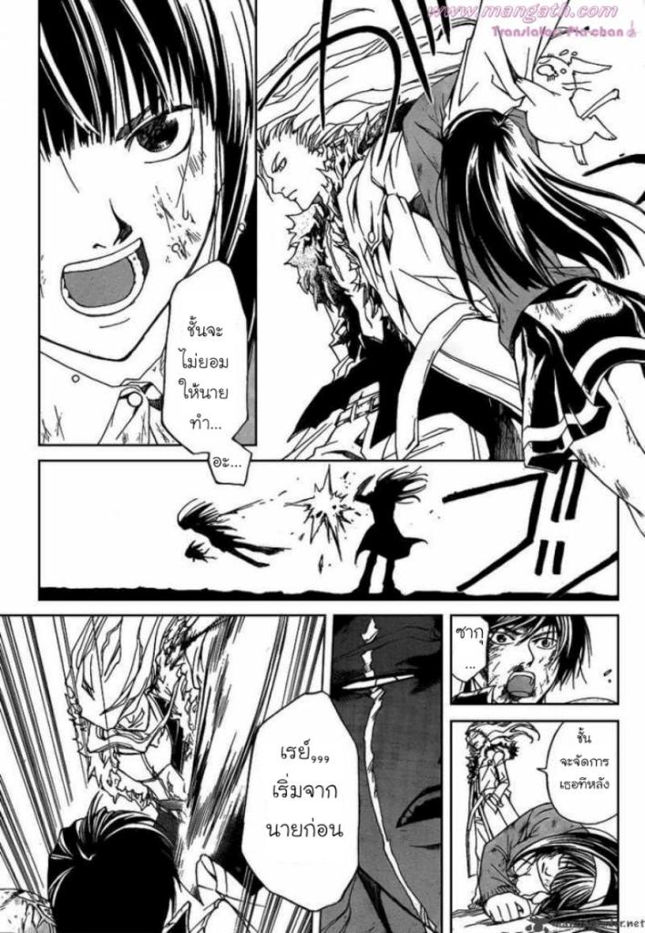 อ่าน Code Breaker