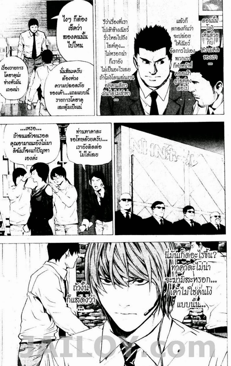 อ่าน Death Note