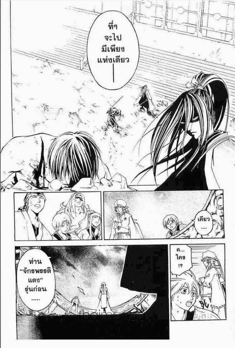 อ่าน Samurai Deeper Kyo