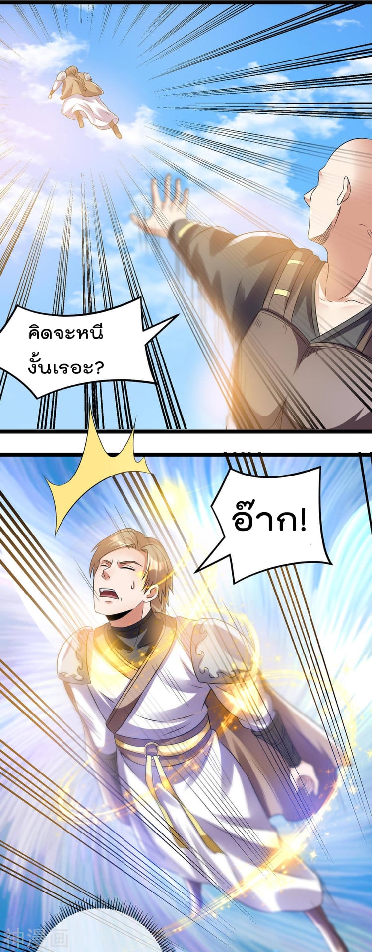 อ่าน Immortal King of City