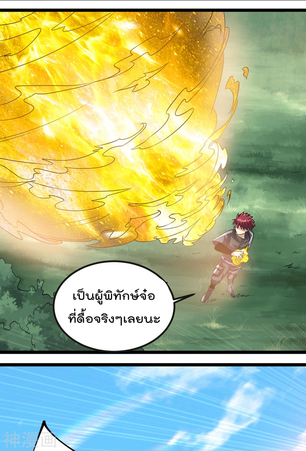 อ่าน Immortal King of City