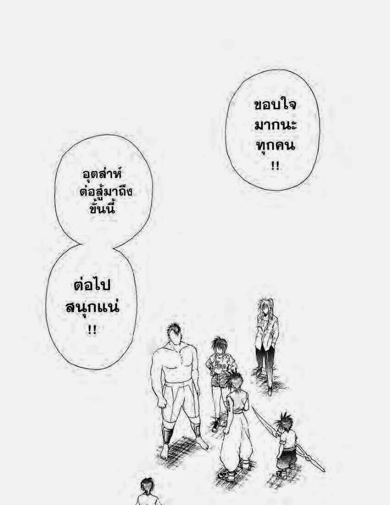 อ่าน Flame of Recca เปลวฟ้าผ่าปฐพี