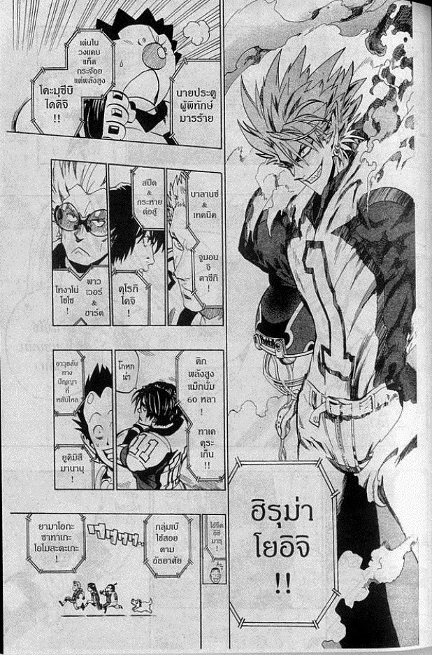 อ่าน eyeshield 21