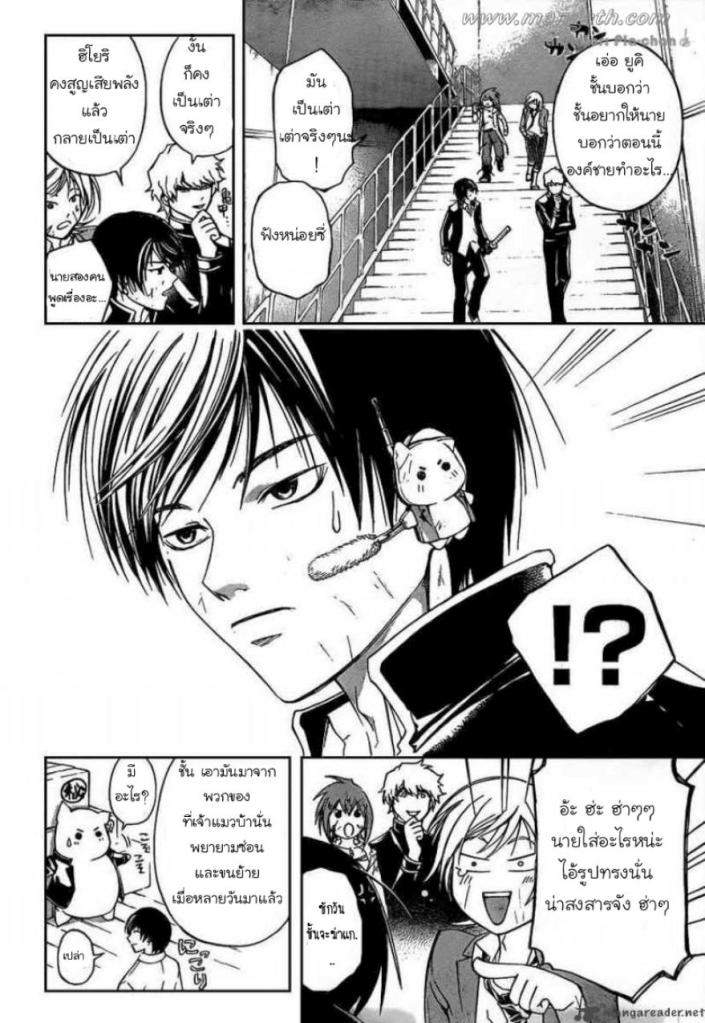 อ่าน Code Breaker