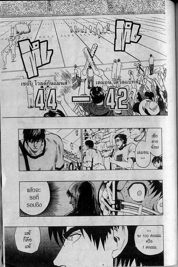 อ่าน eyeshield 21