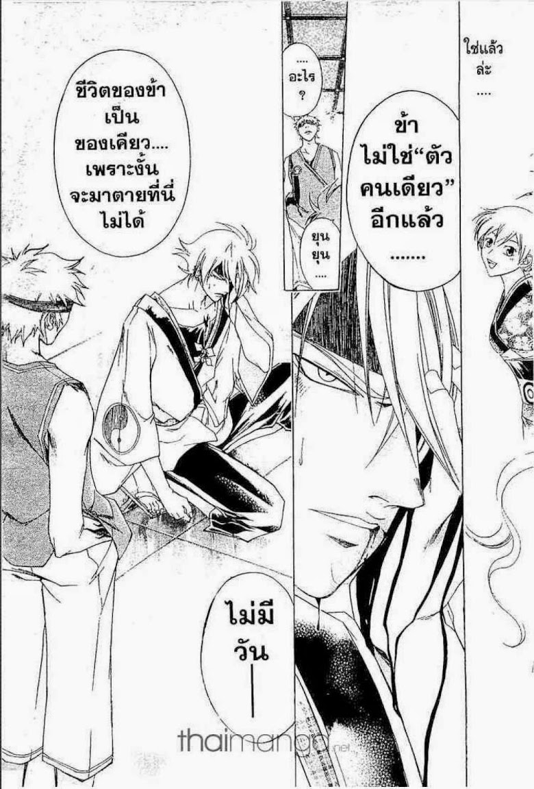 อ่าน Samurai Deeper Kyo