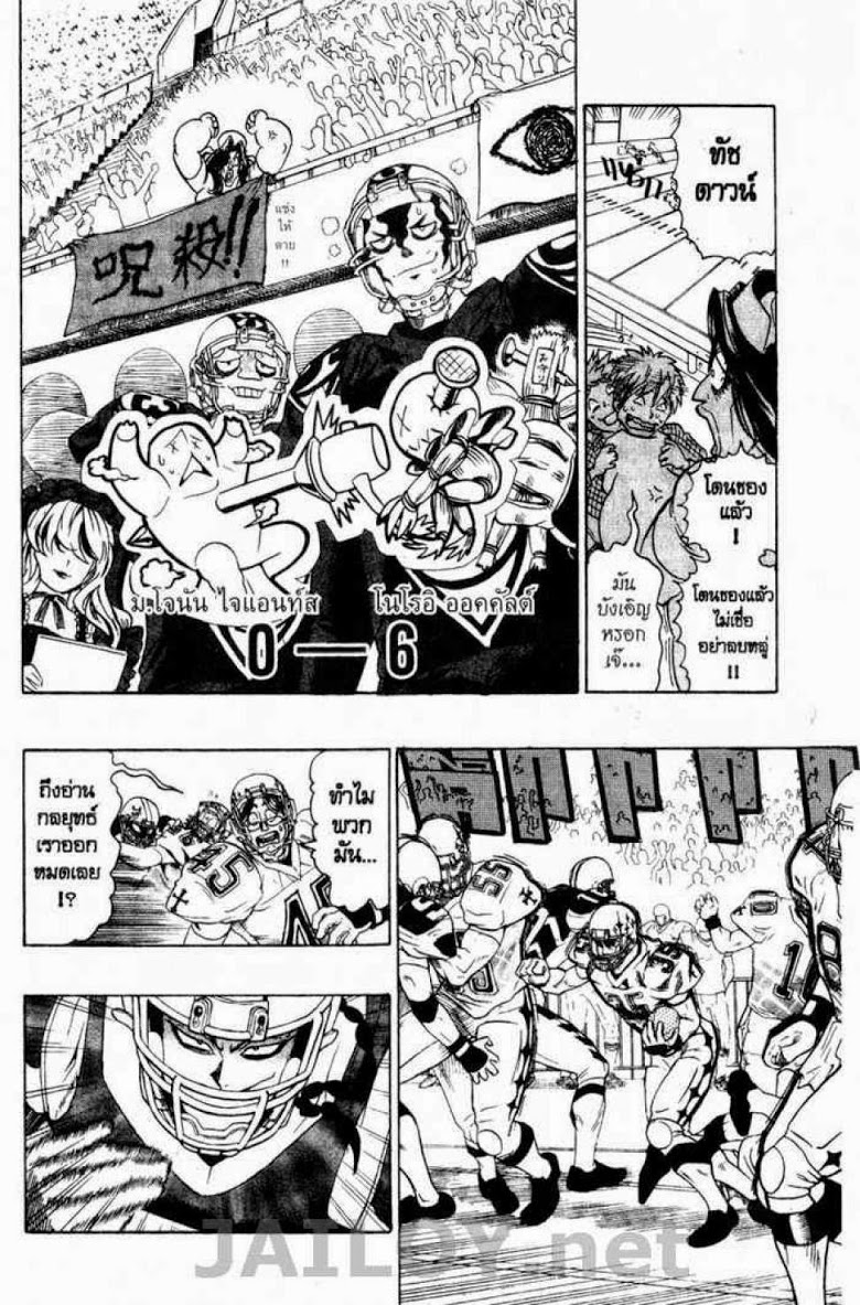 อ่าน eyeshield 21