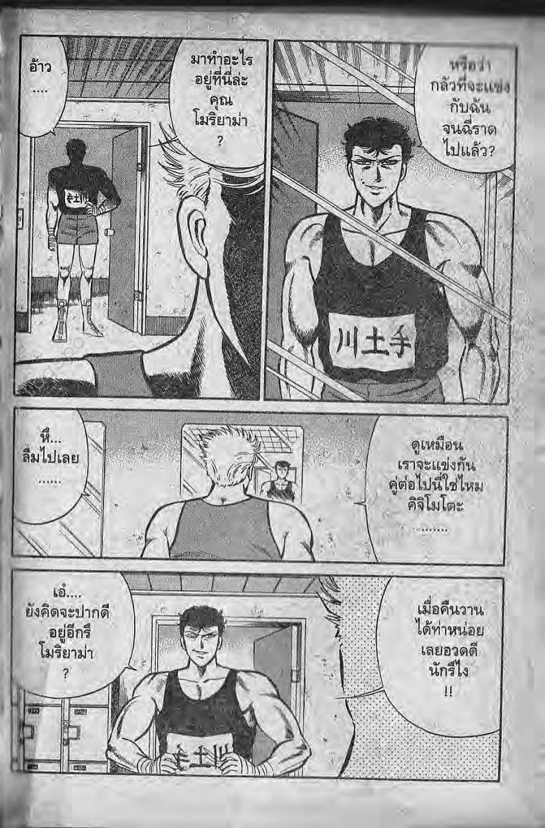 อ่าน Burning Blood