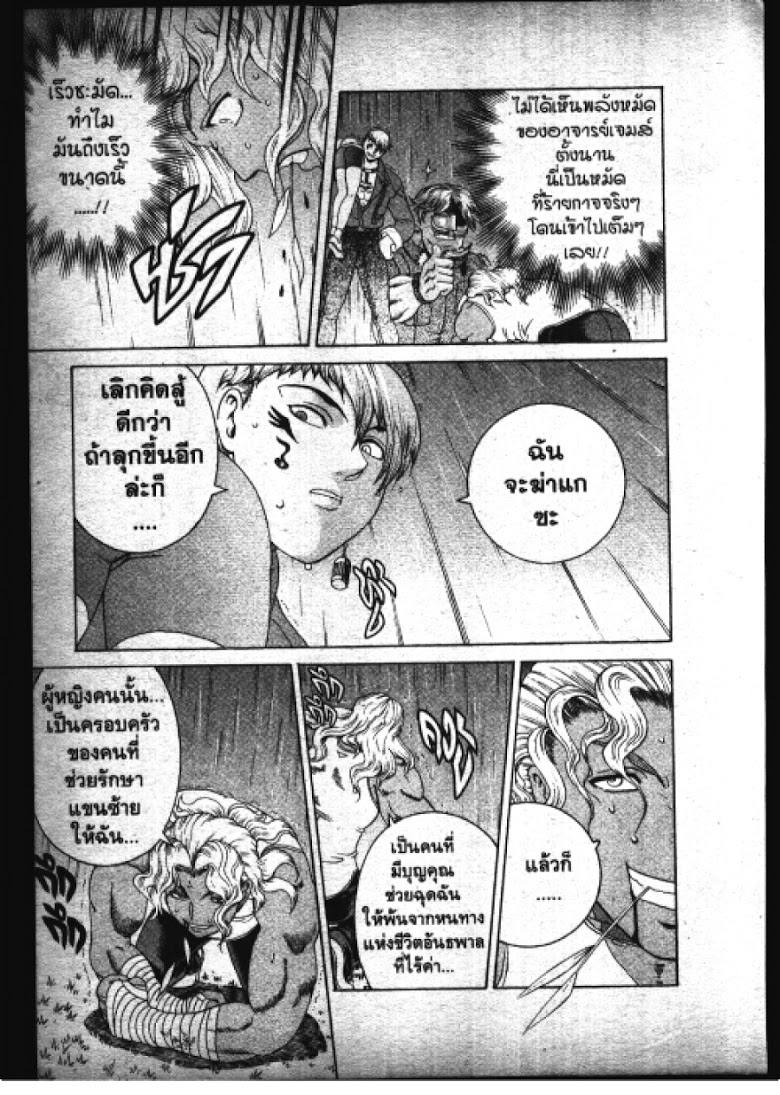 อ่าน Shijou Saikyou no Deshi Kenichi