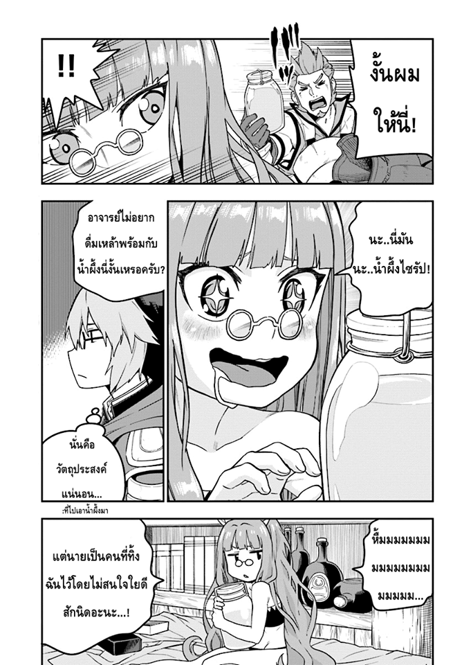 อ่าน Konjiki no Moji Tsukai