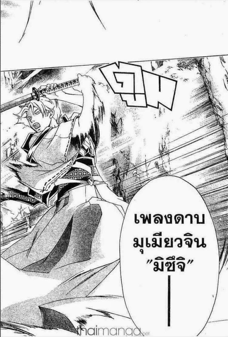 อ่าน Samurai Deeper Kyo