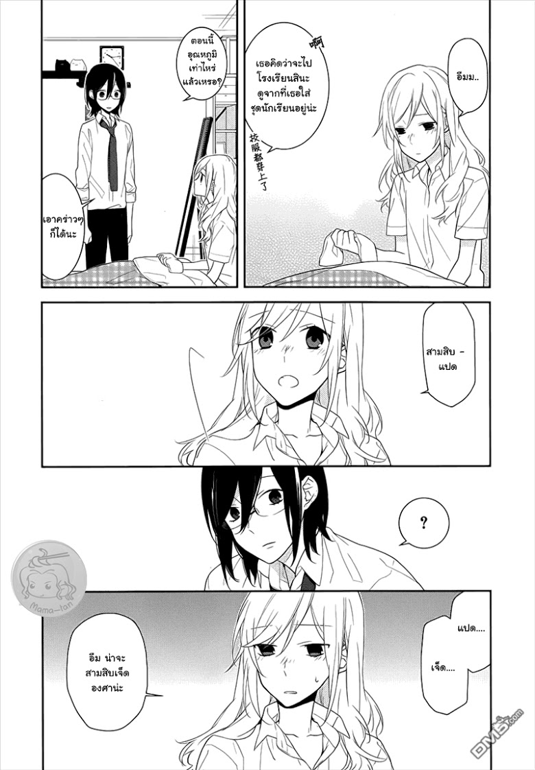 อ่าน Horimiya