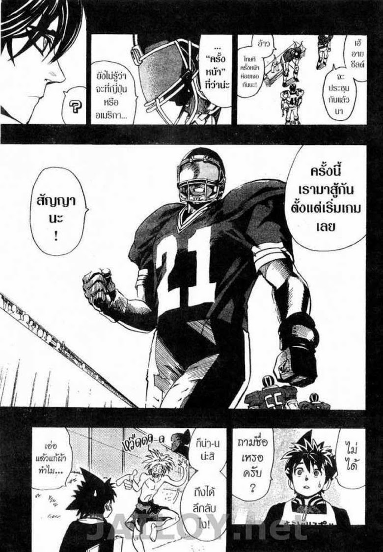 อ่าน eyeshield 21