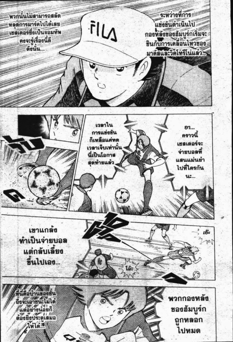 à¸­à¹ˆà¸²à¸™ Captain Tsubasa: Road to 2002