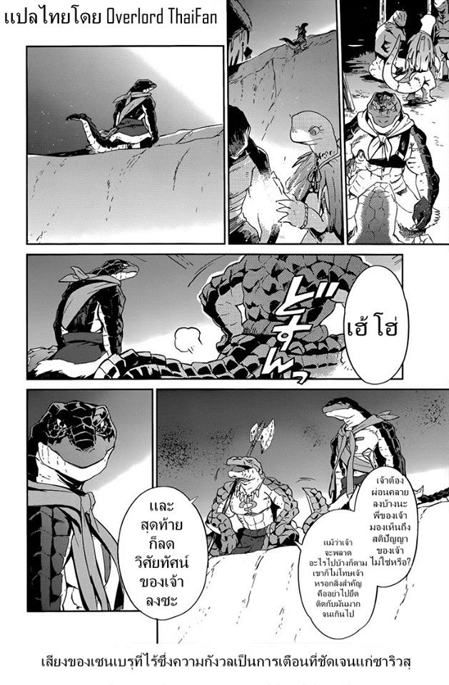 อ่าน Overlord