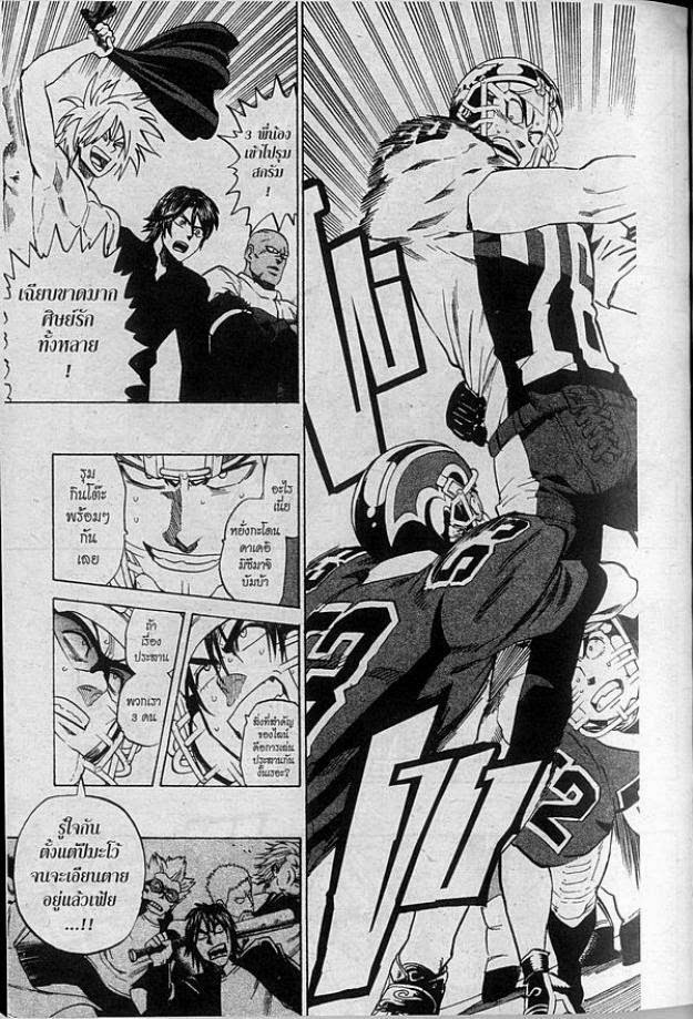 อ่าน eyeshield 21