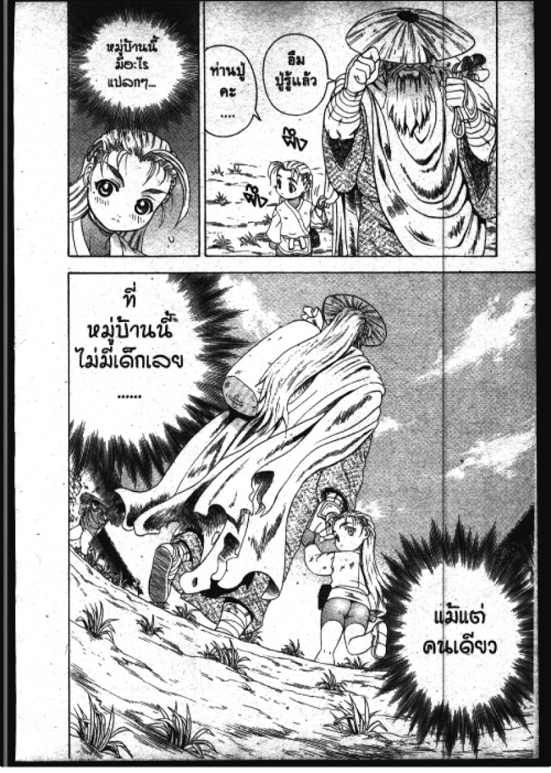 อ่าน Shijou Saikyou no Deshi Kenichi