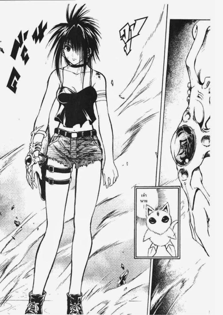 อ่าน Flame of Recca เปลวฟ้าผ่าปฐพี