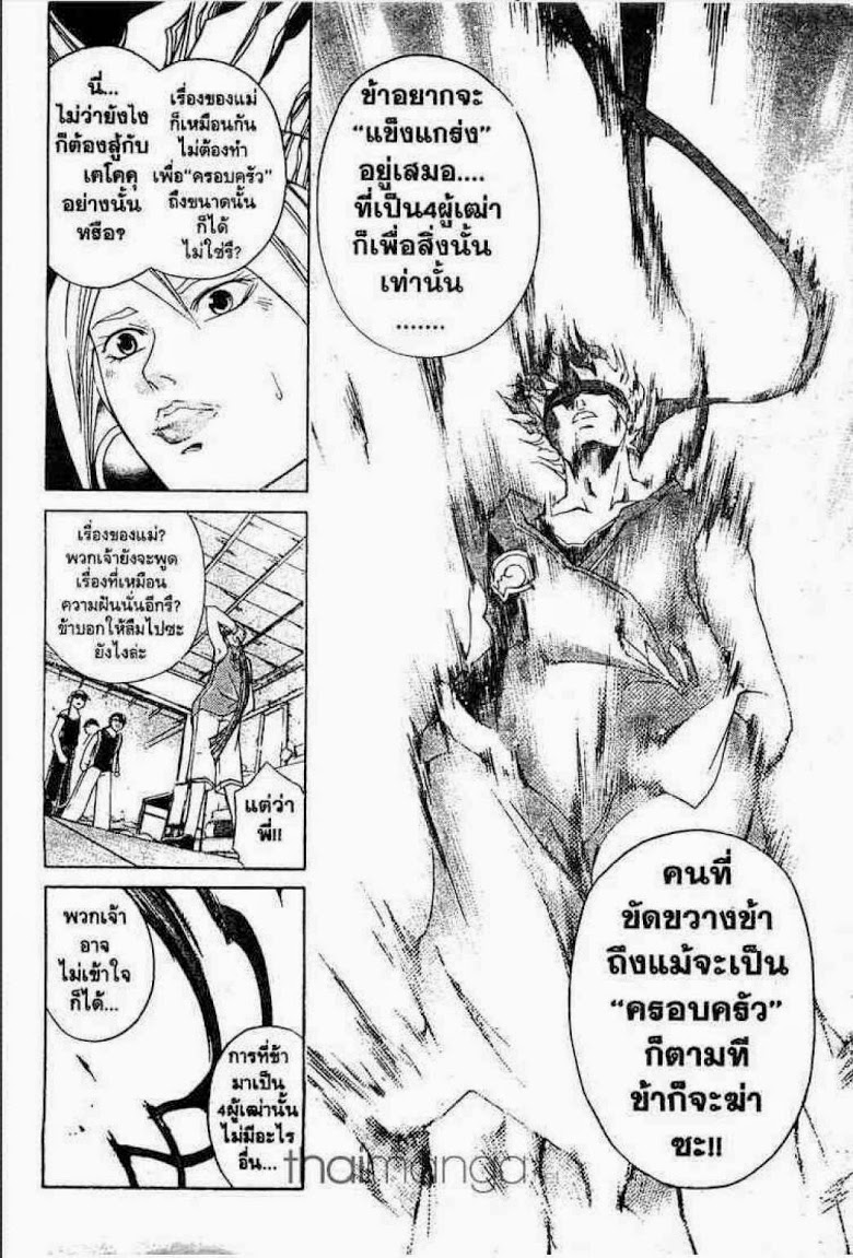 อ่าน Samurai Deeper Kyo