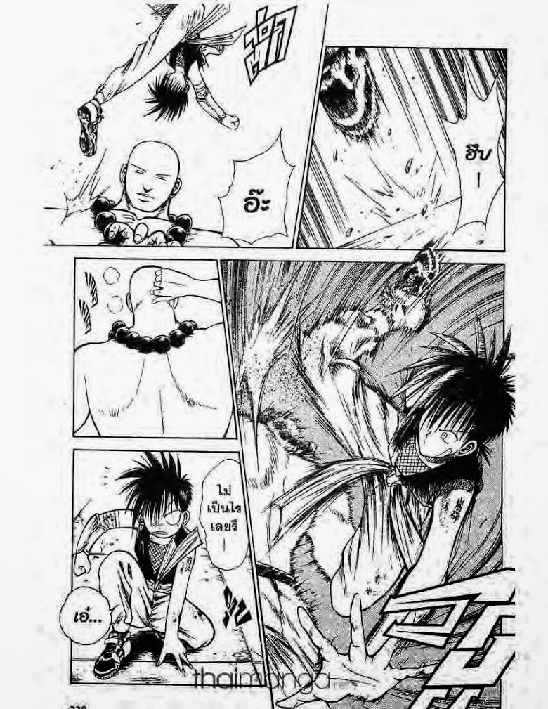 อ่าน Flame of Recca เปลวฟ้าผ่าปฐพี