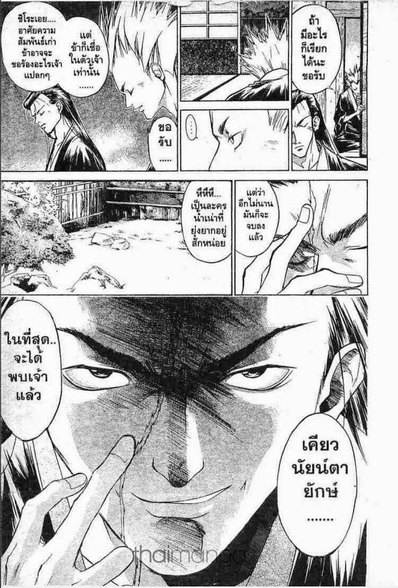 อ่าน Samurai Deeper Kyo