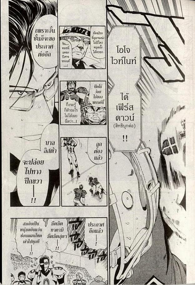 อ่าน eyeshield 21