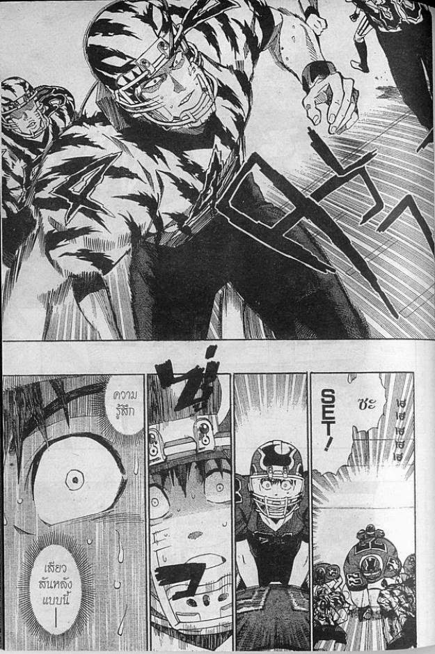 อ่าน eyeshield 21