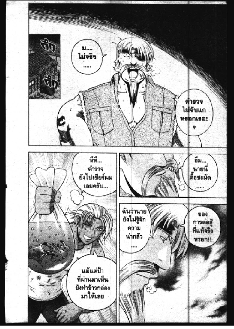 อ่าน Shijou Saikyou no Deshi Kenichi